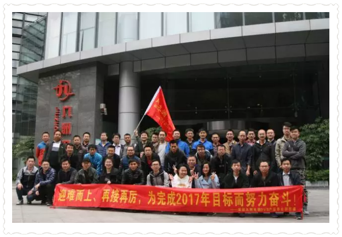 深九电器DVB产品事业部Q3团建完满落下帷幕！