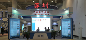 中国国际软件和信息服务交易会