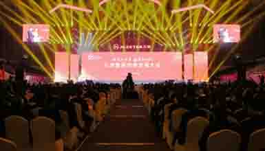 九洲集团&ldquo;辉煌六十年 奋进新时代&rdquo;创新发展大会隆重召开！