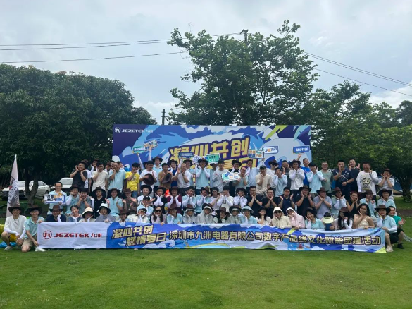凝心共创 燃情夏日|数字产品线文化赋能团建活动