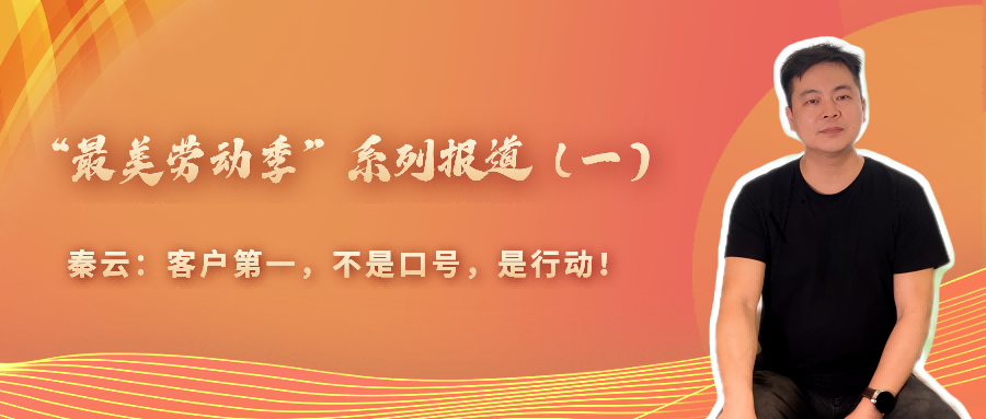 &ldquo;最美劳动季&rdquo;系列报道（一）