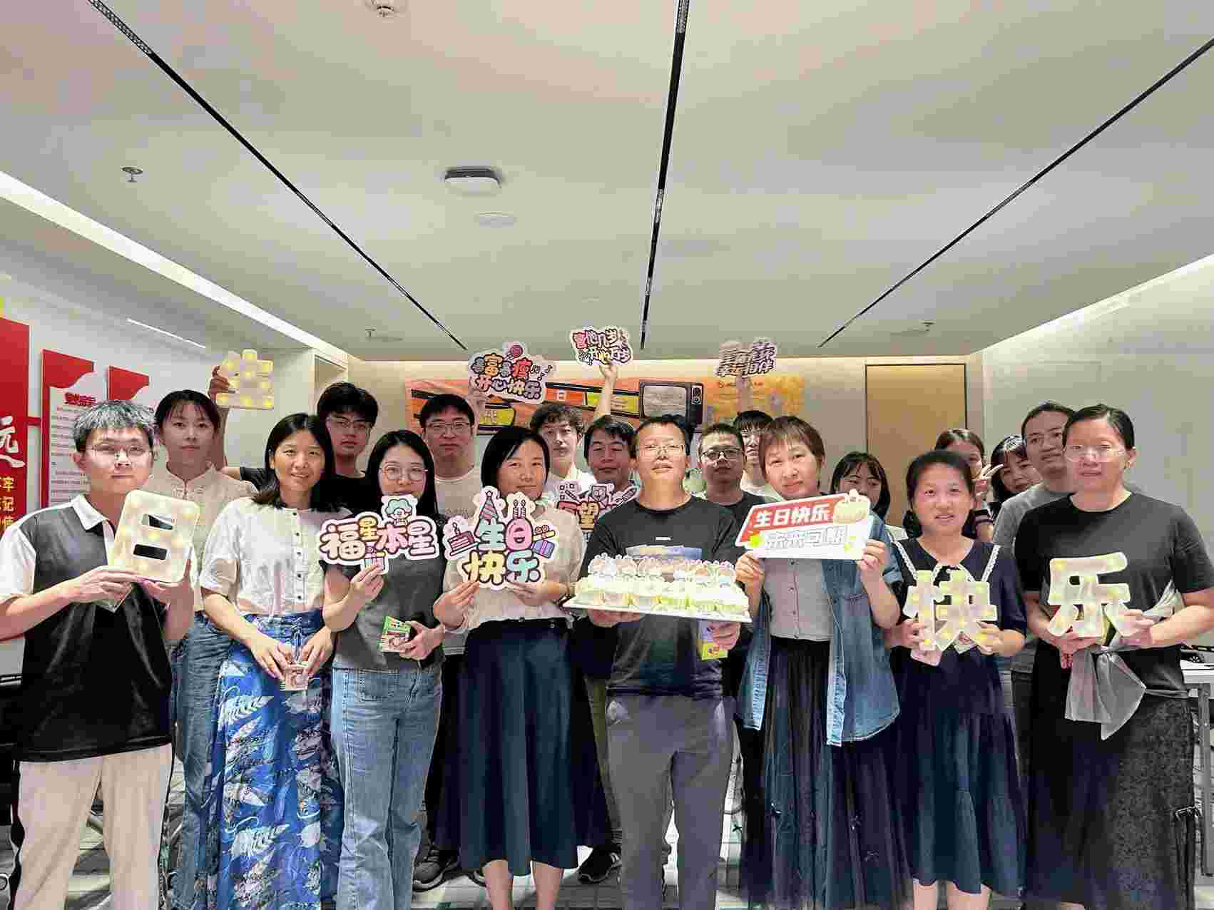 时代生日会|奋斗新时代 共创新辉煌