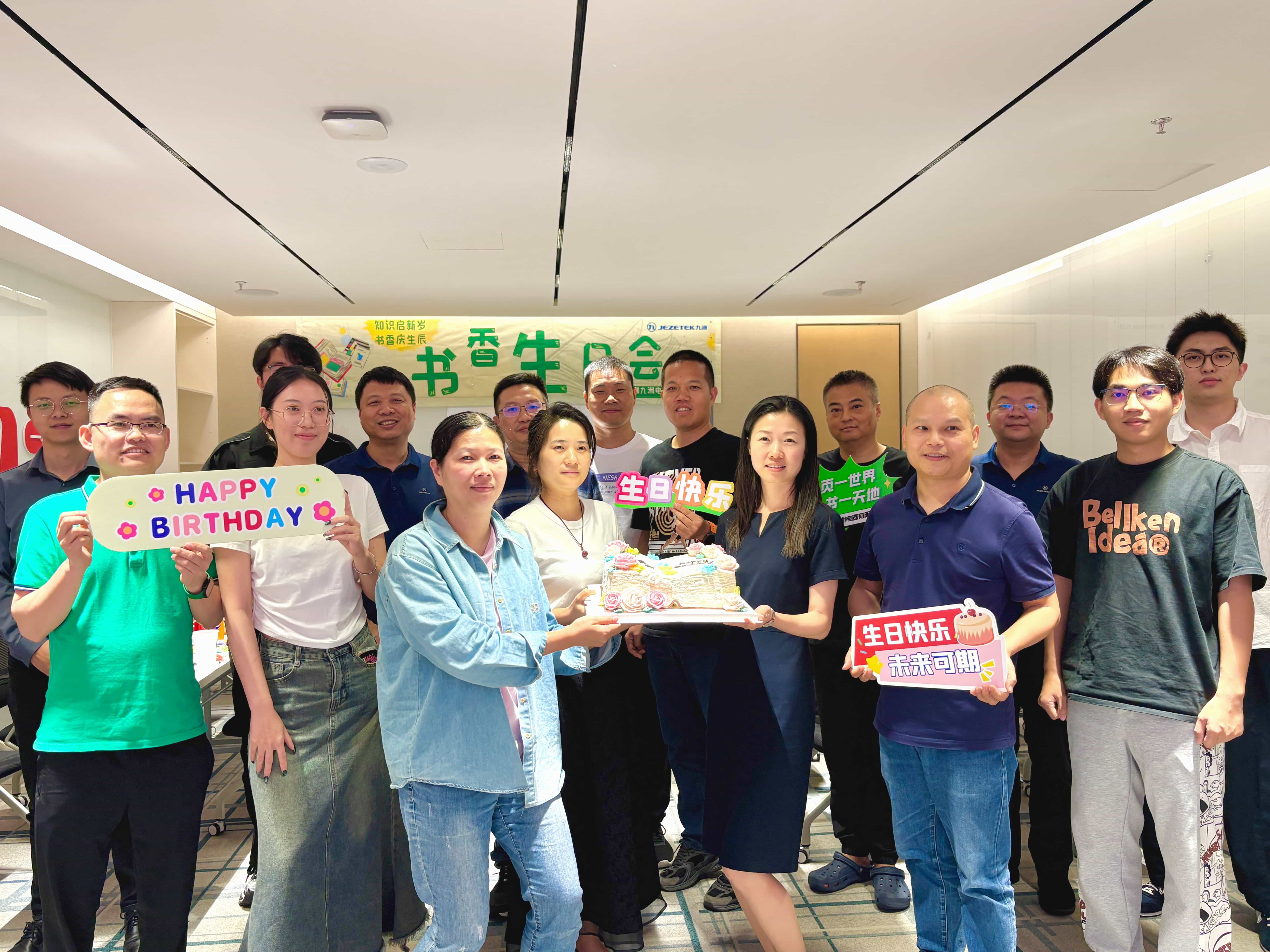知识启新岁 书香庆生辰|3月、4月书香生日会
